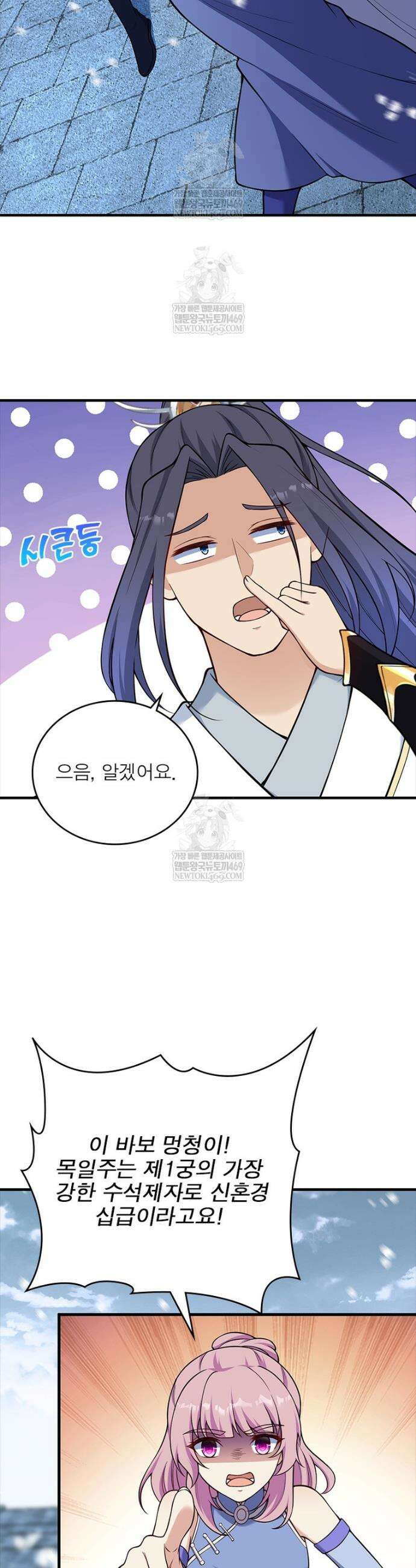 역천사신 410화 26