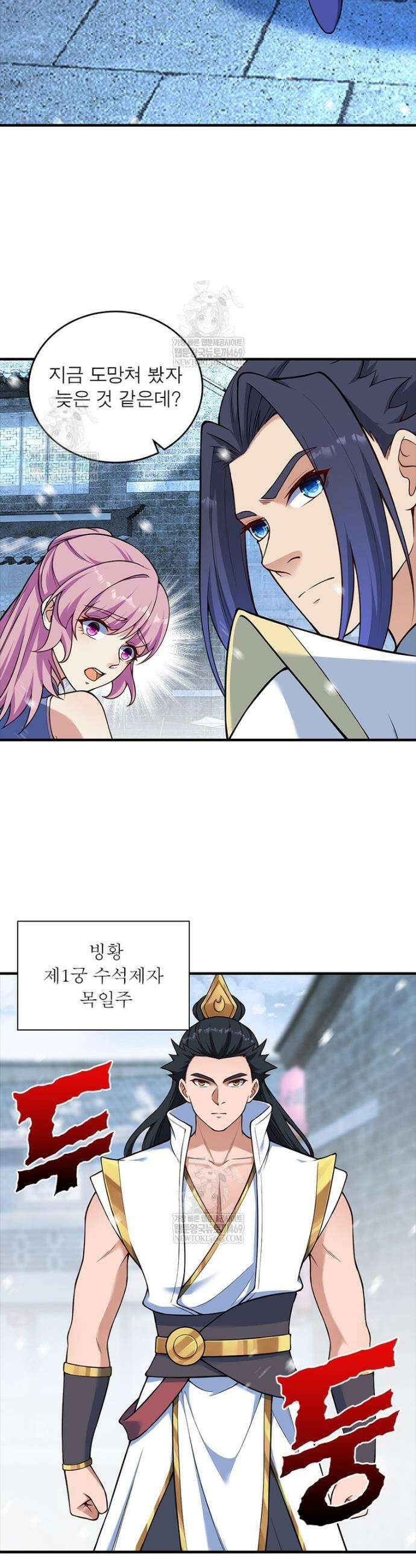역천사신 410화 28