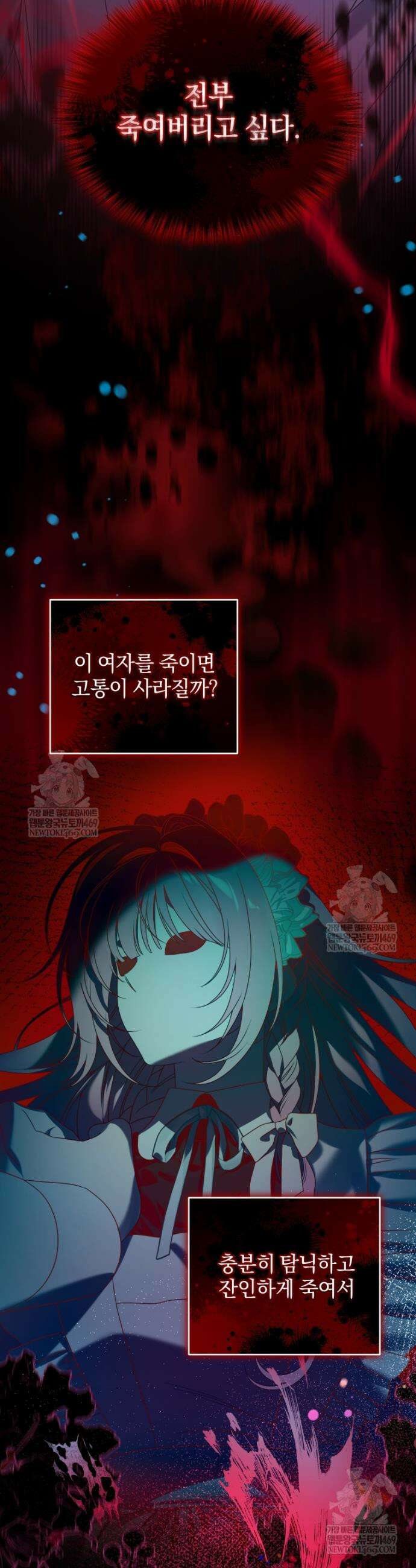 집착 광공이 나를 감금하려고 한다 7화 2