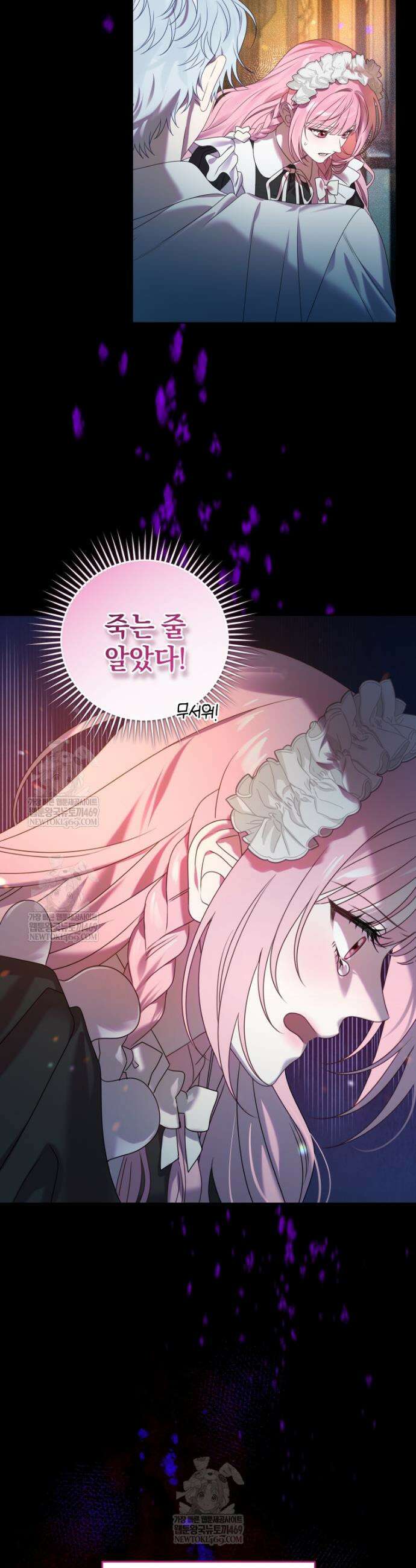 집착 광공이 나를 감금하려고 한다 7화 7