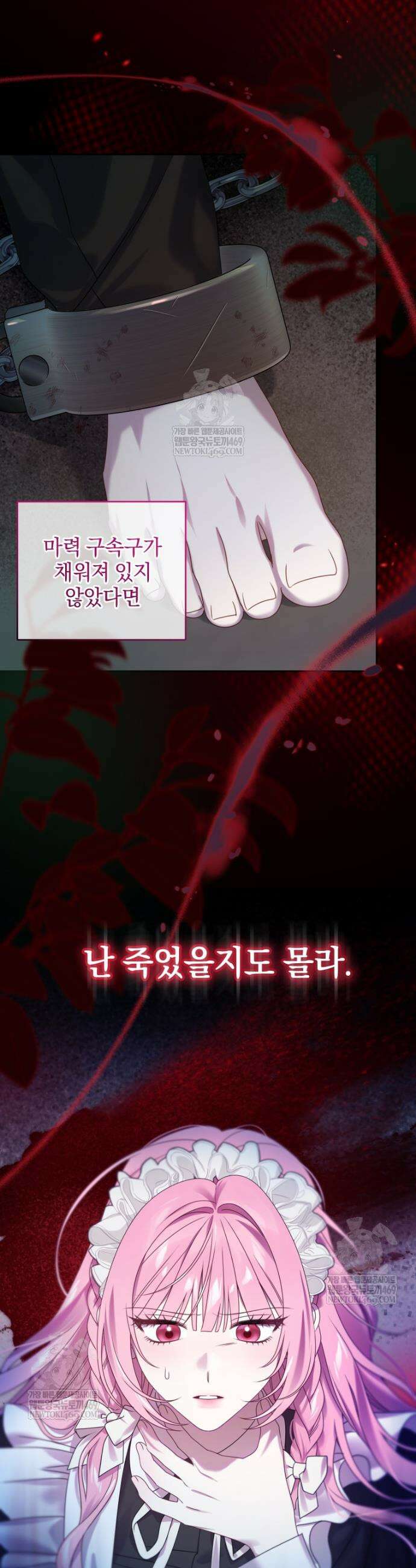 집착 광공이 나를 감금하려고 한다 7화 9