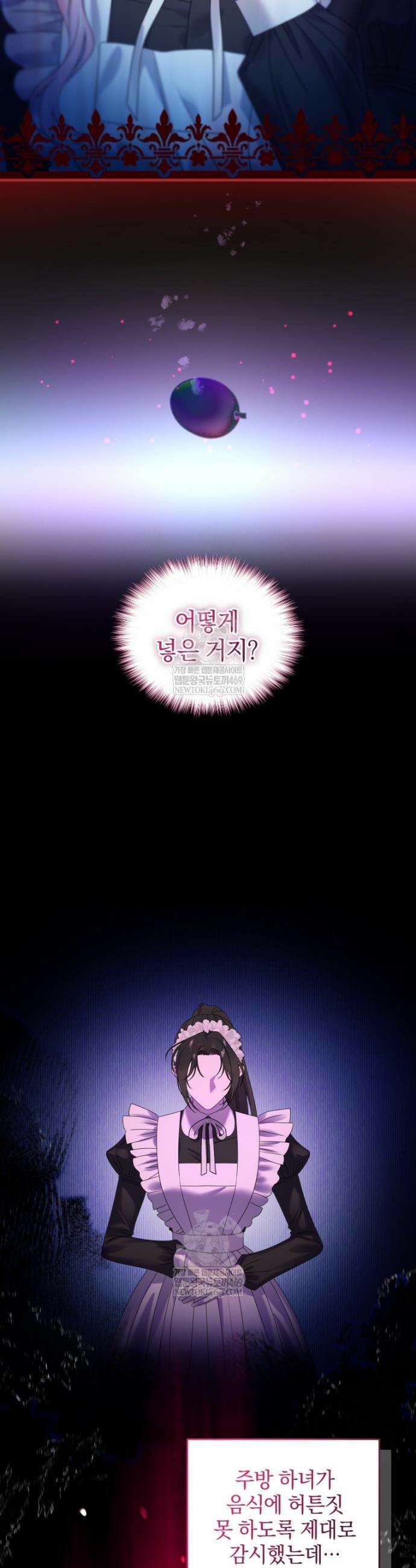 집착 광공이 나를 감금하려고 한다 7화 10