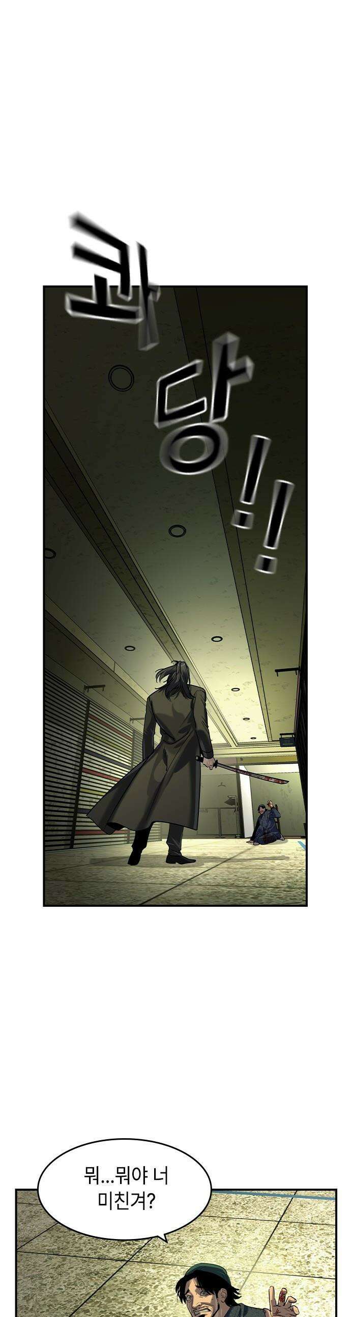 귀공자 - 74화 1
