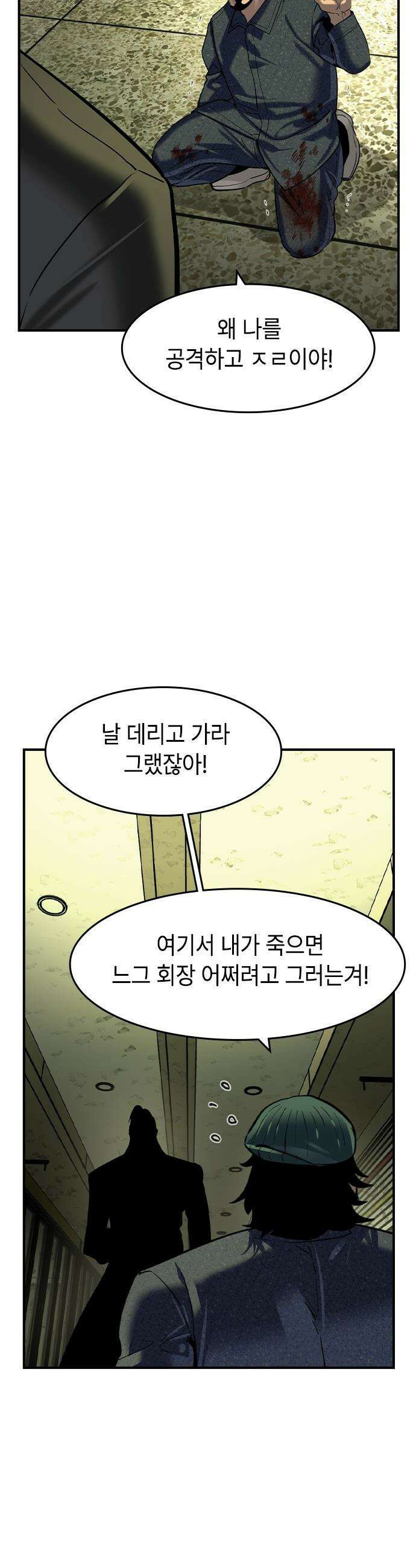 귀공자 - 74화 2