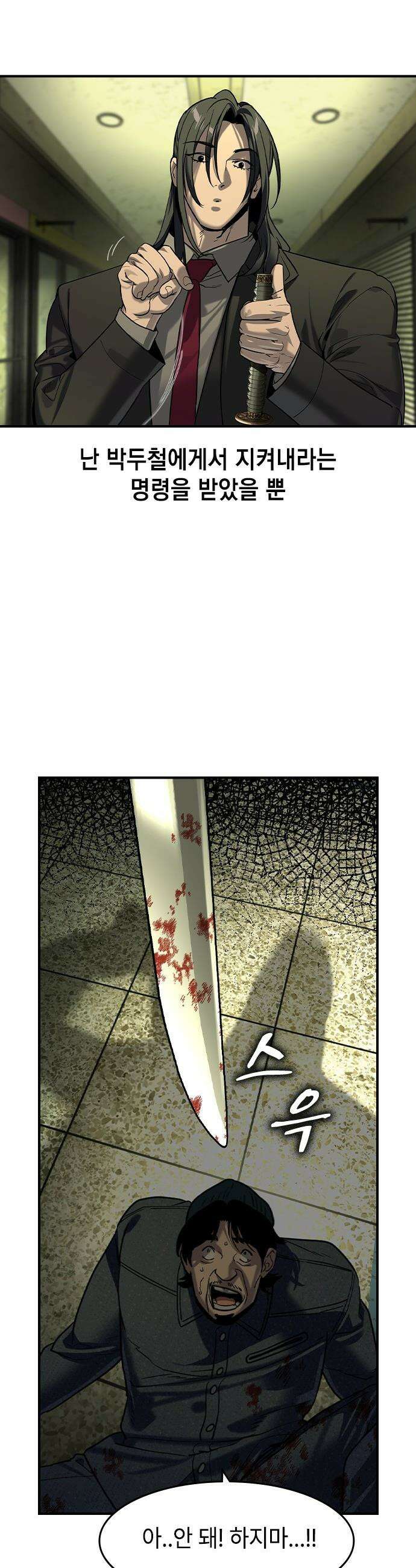 귀공자 - 74화 3