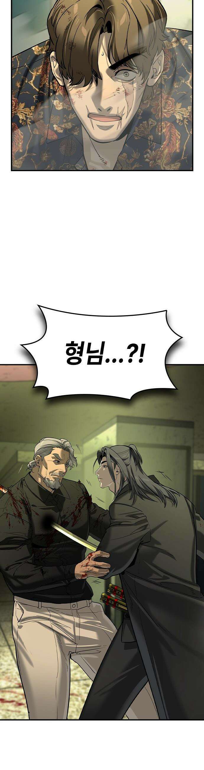 귀공자 - 74화 6