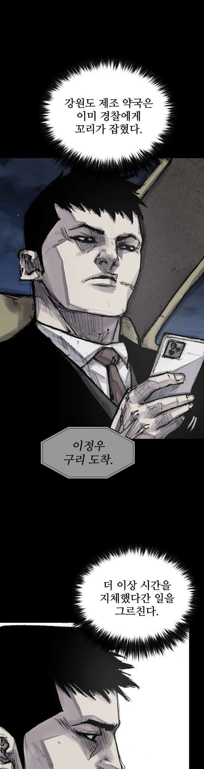 블러드레인 3 - 10화 8