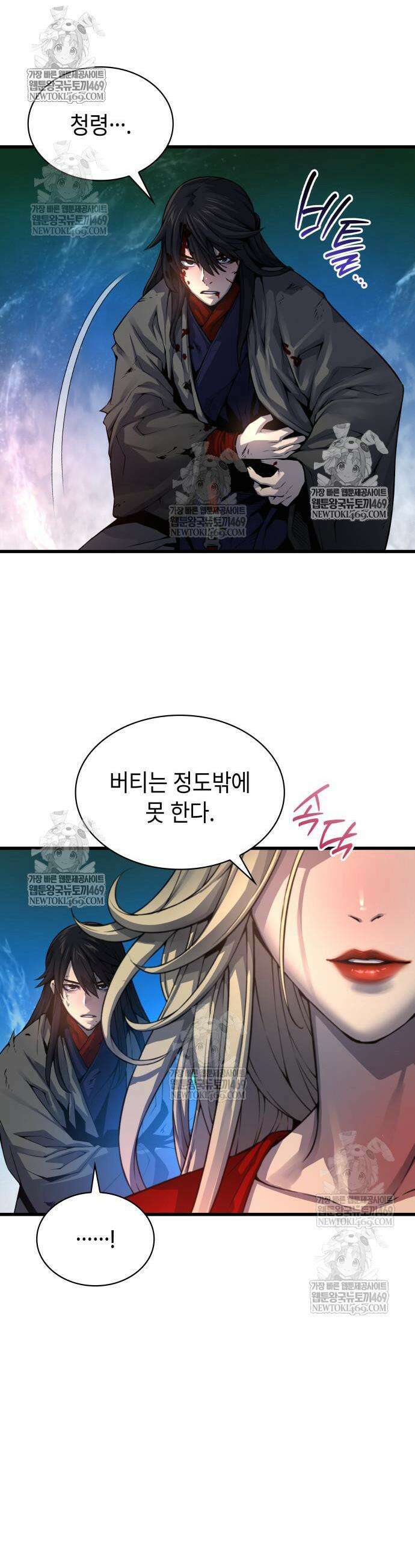 괴력 난신 106화 3