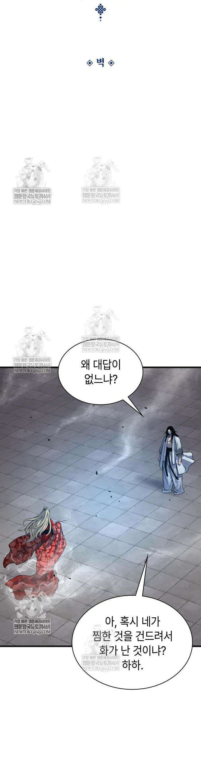 괴력 난신 106화 12