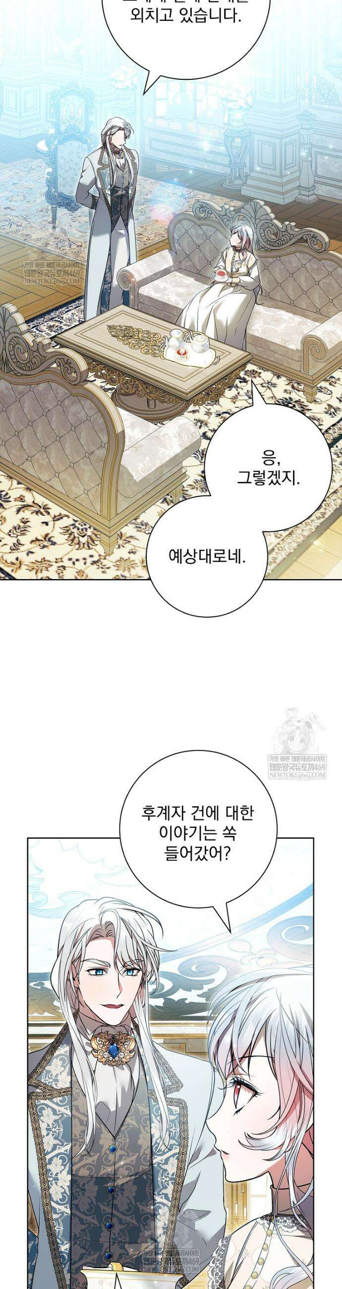 악당 아빠를 입양했다 114화 2