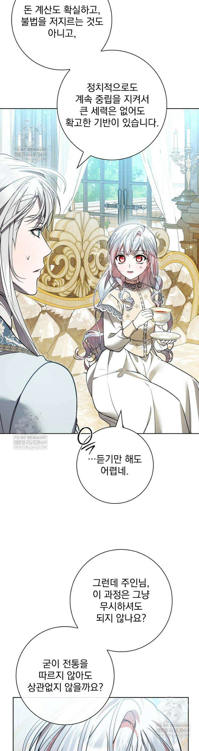 악당 아빠를 입양했다 114화 5