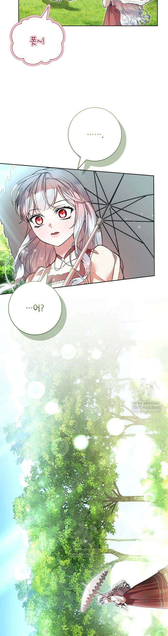악당 아빠를 입양했다 114화 13
