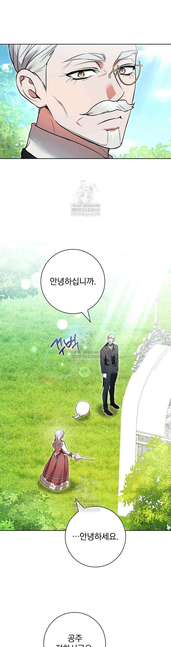 악당 아빠를 입양했다 114화 16