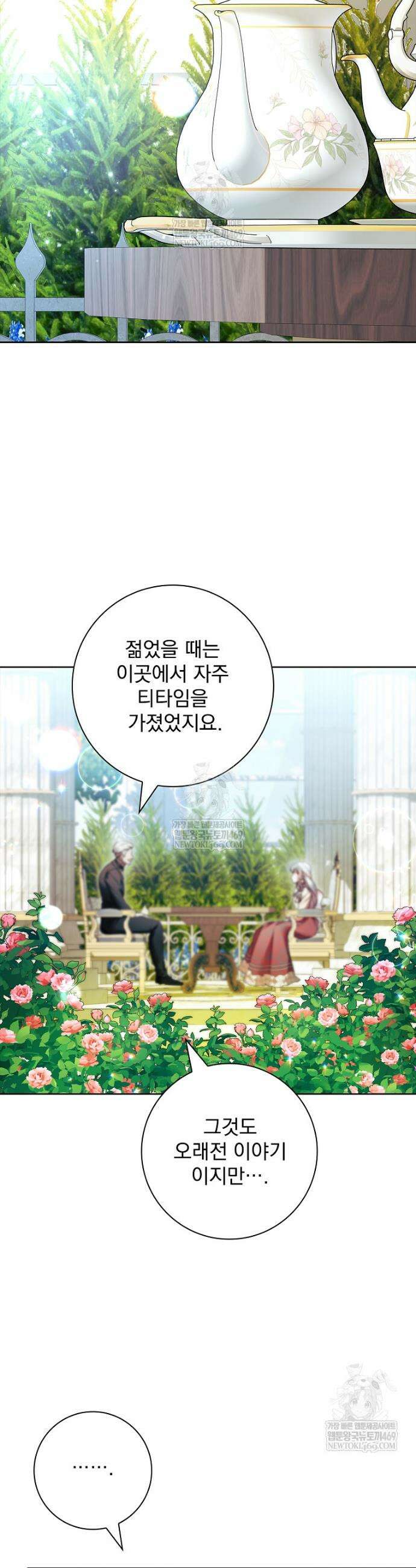 악당 아빠를 입양했다 114화 22