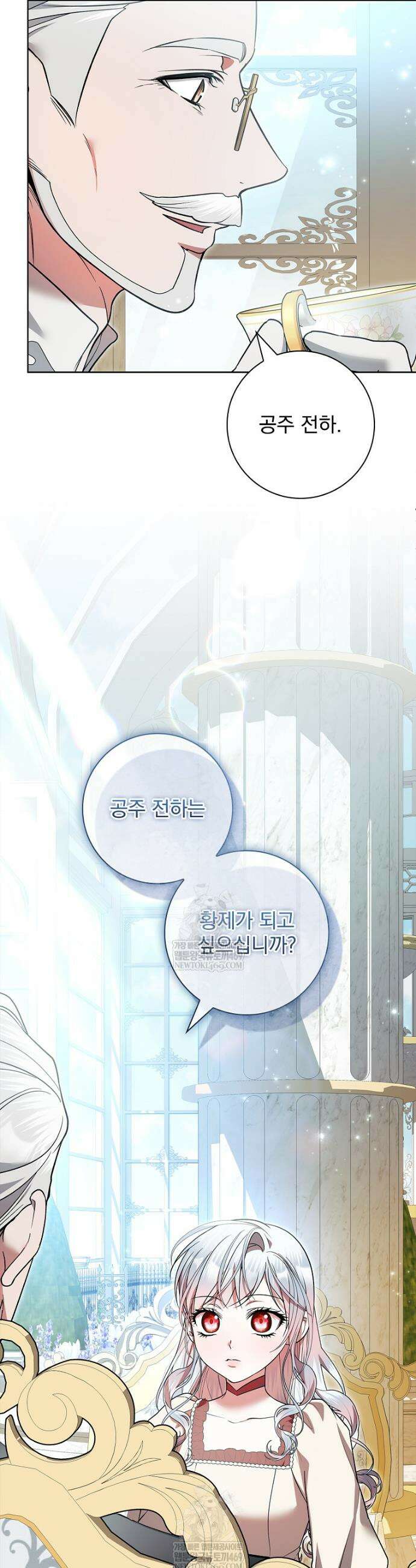 악당 아빠를 입양했다 114화 23