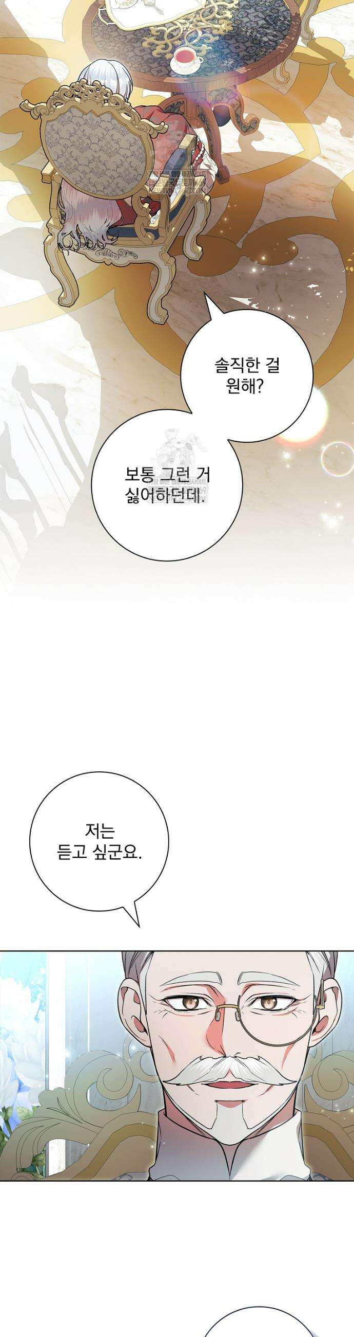 악당 아빠를 입양했다 114화 26