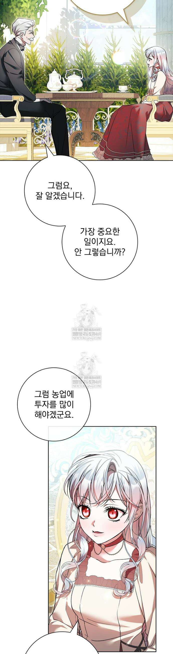 악당 아빠를 입양했다 114화 30