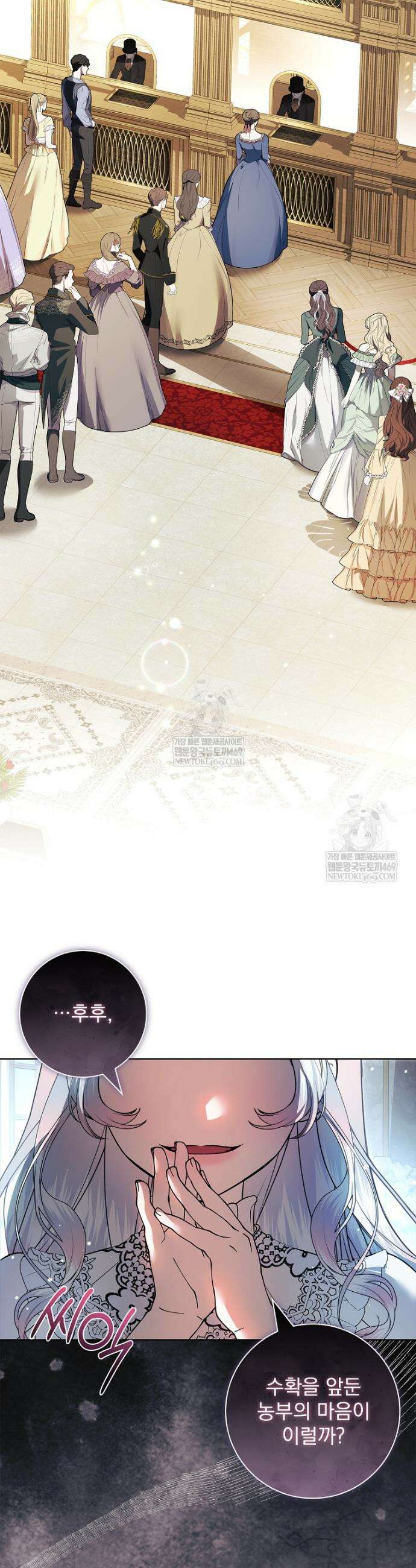 악당 아빠를 입양했다 114화 40