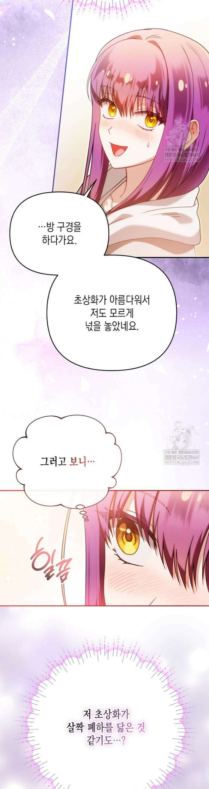 시한부 황제의 주치의입니다 48화 7