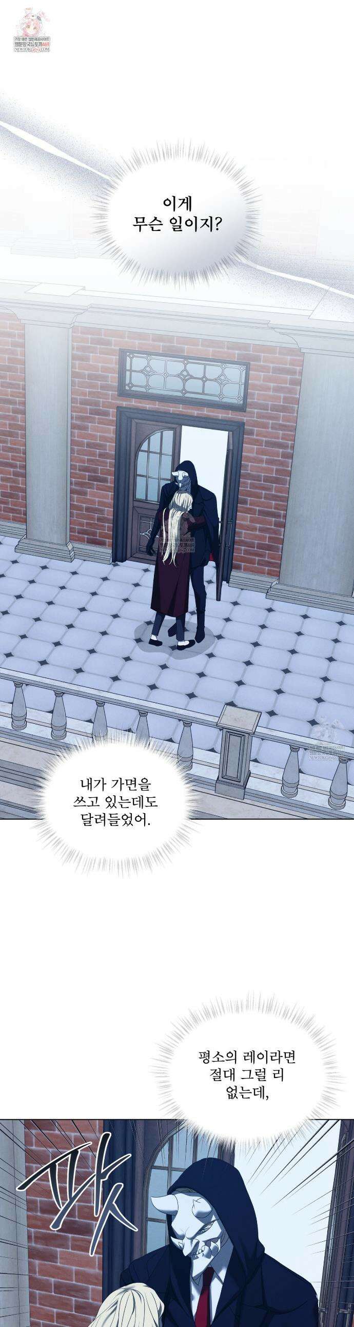 눈의 여왕 52화 1