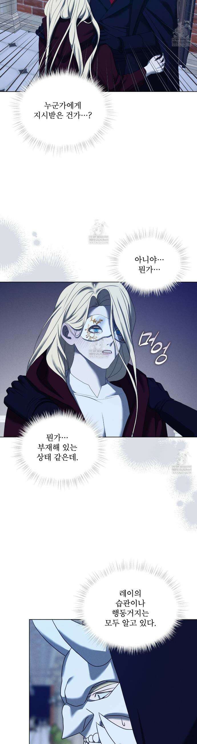 눈의 여왕 52화 2