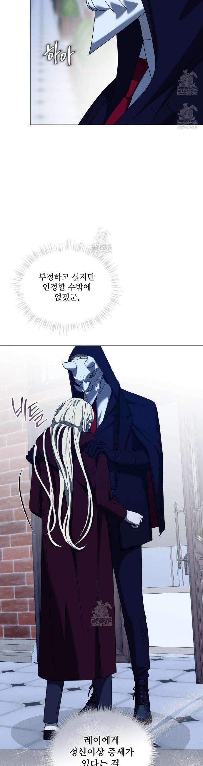 눈의 여왕 52화 3