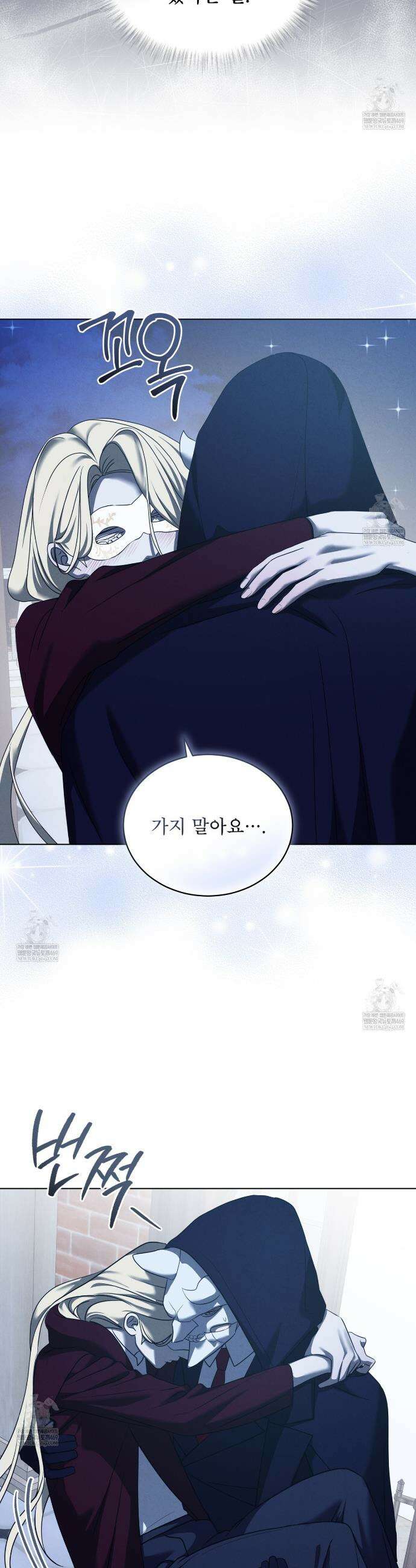 눈의 여왕 52화 4