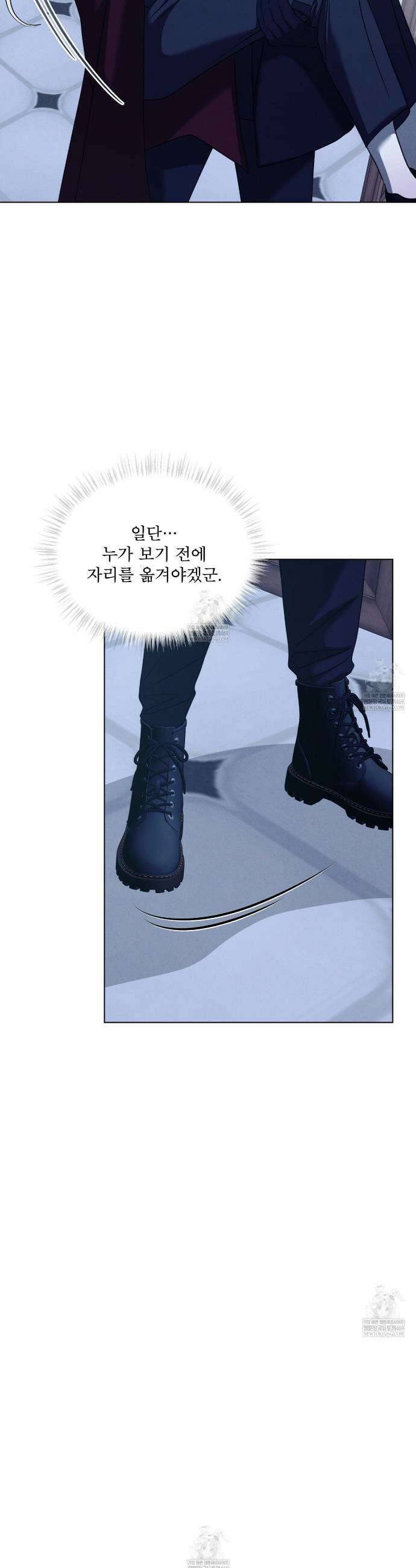 눈의 여왕 52화 5