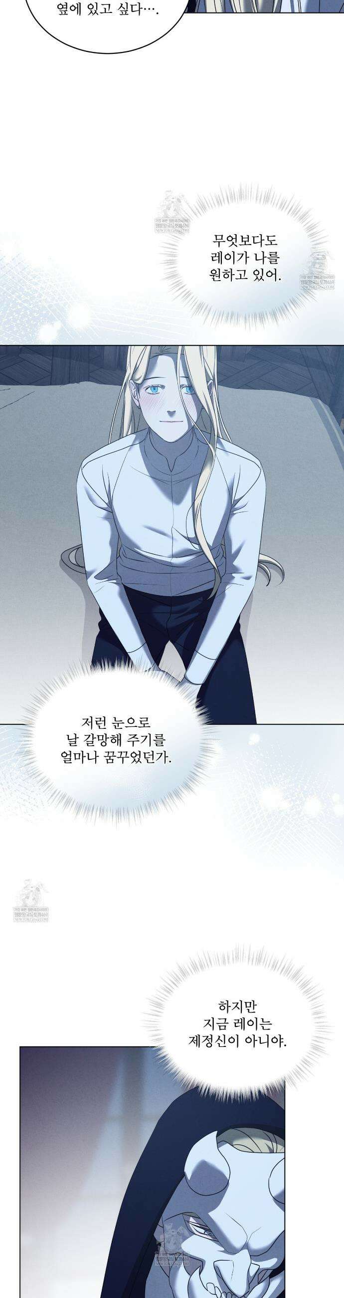 눈의 여왕 52화 7
