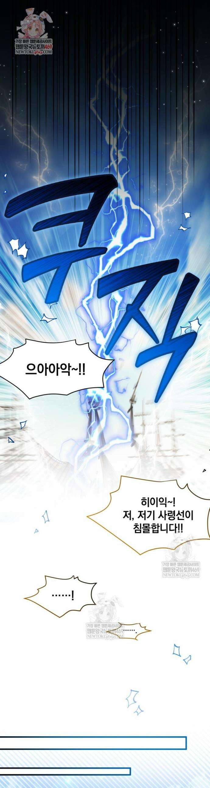 계모인데, 딸이 너무 귀여워 163화 1