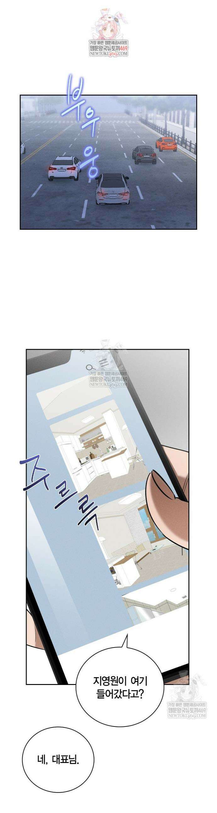 낙차 59화 1