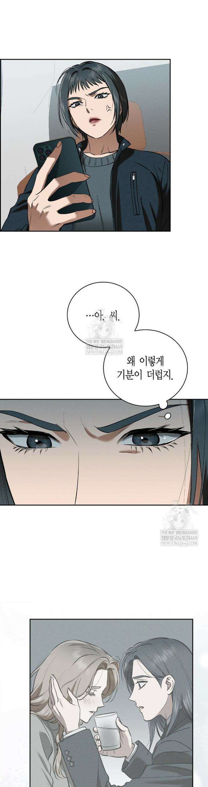 낙차 59화 2