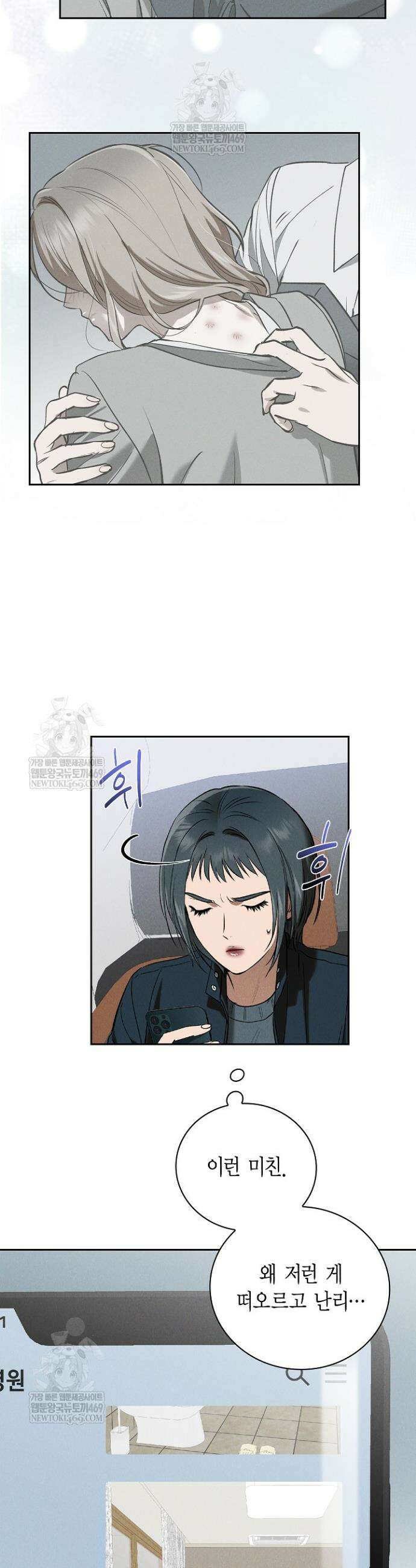 낙차 59화 3