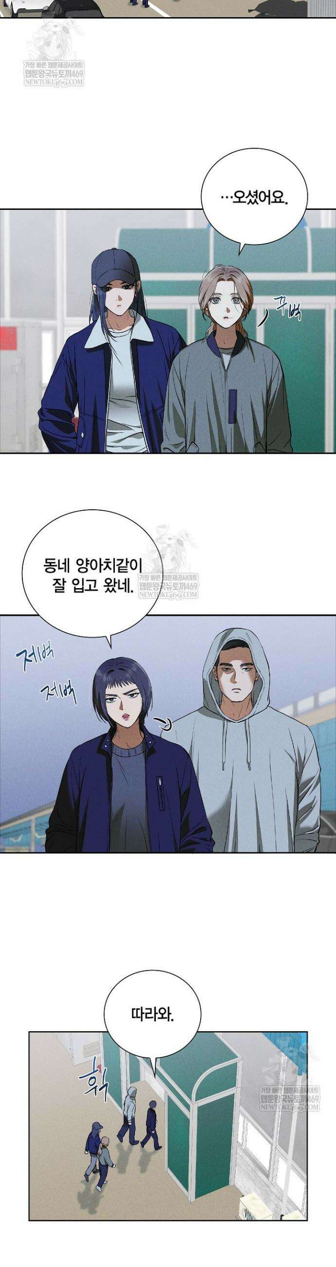 낙차 59화 7