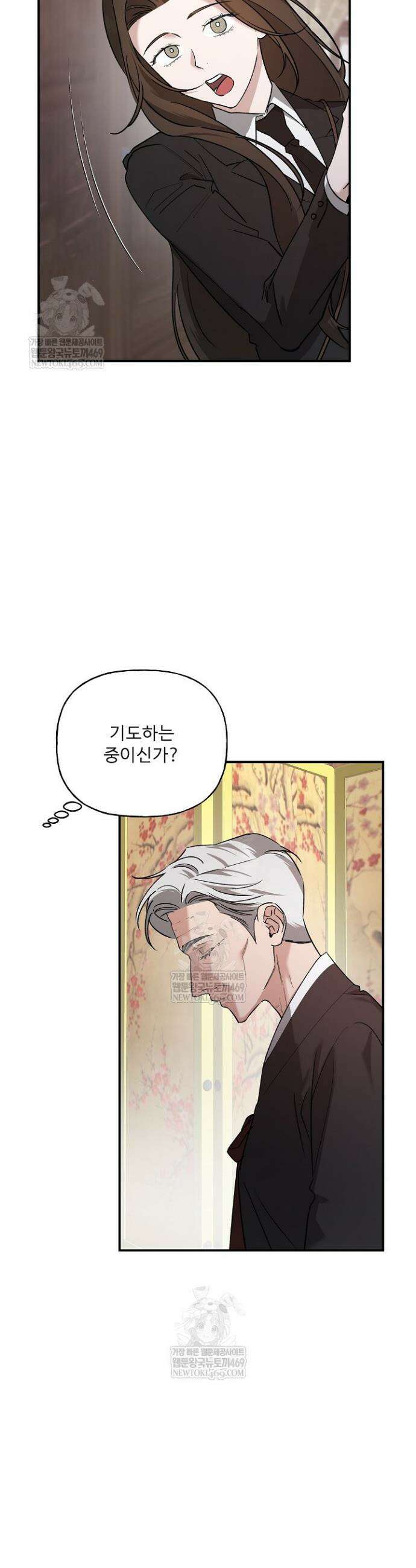 범이로소이다 32화 4