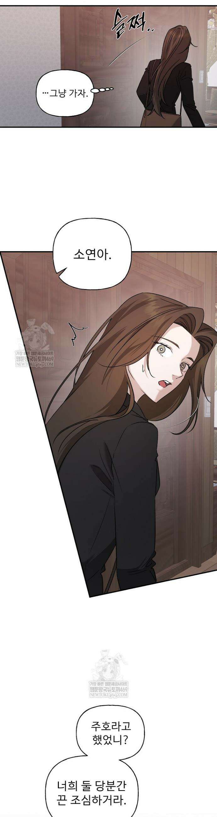범이로소이다 32화 5