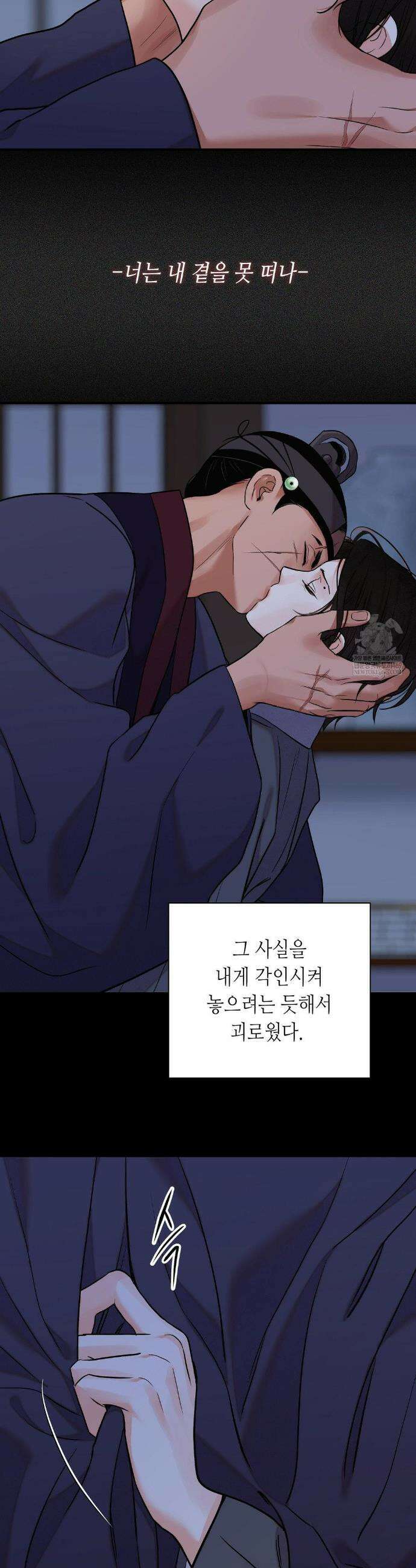칼과 꽃 108화(2부 최종화) 8