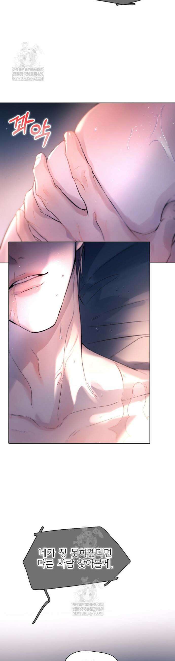 잠들지 않은 바다 32화 5