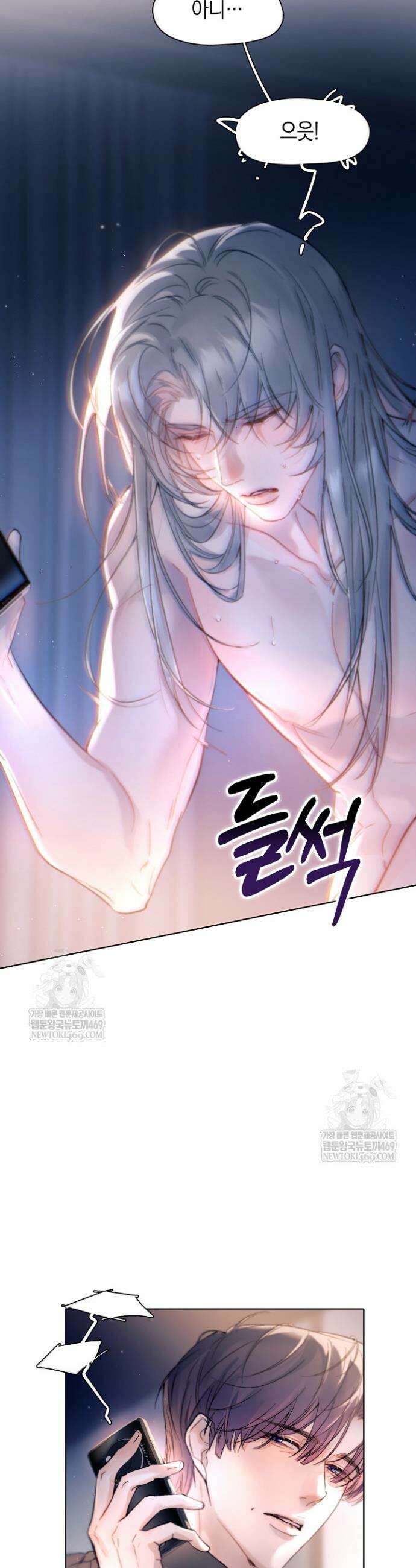 잠들지 않은 바다 32화 6