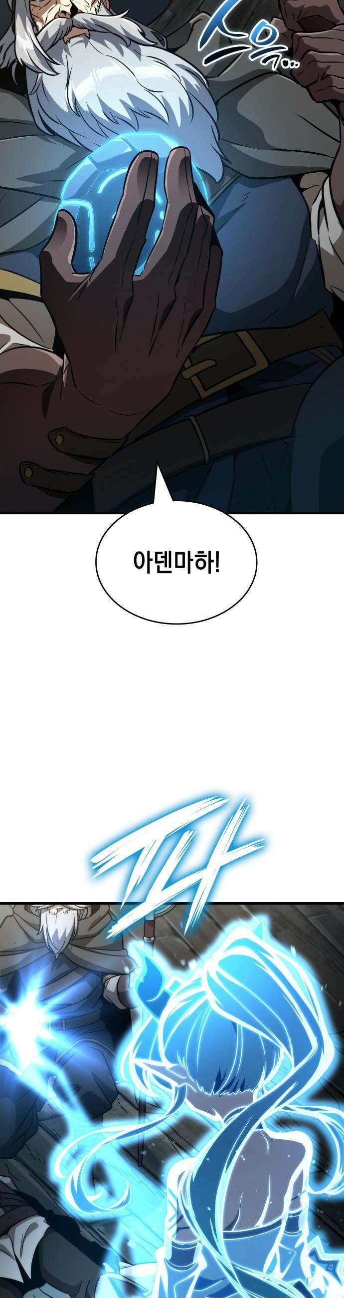 발할라 사가 - 68화． 대공세(4) 6