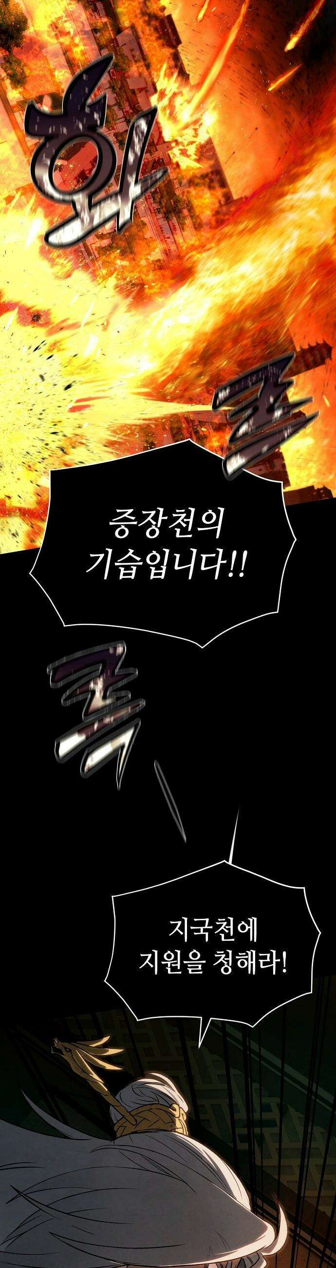 망겜으로 기사회생 - 56화 6