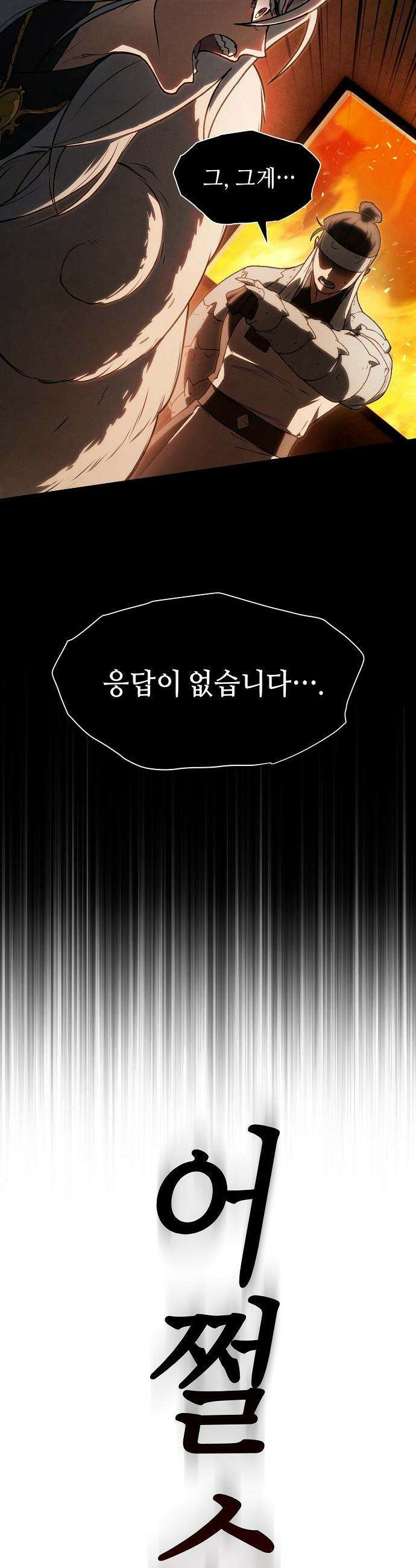 망겜으로 기사회생 - 56화 7