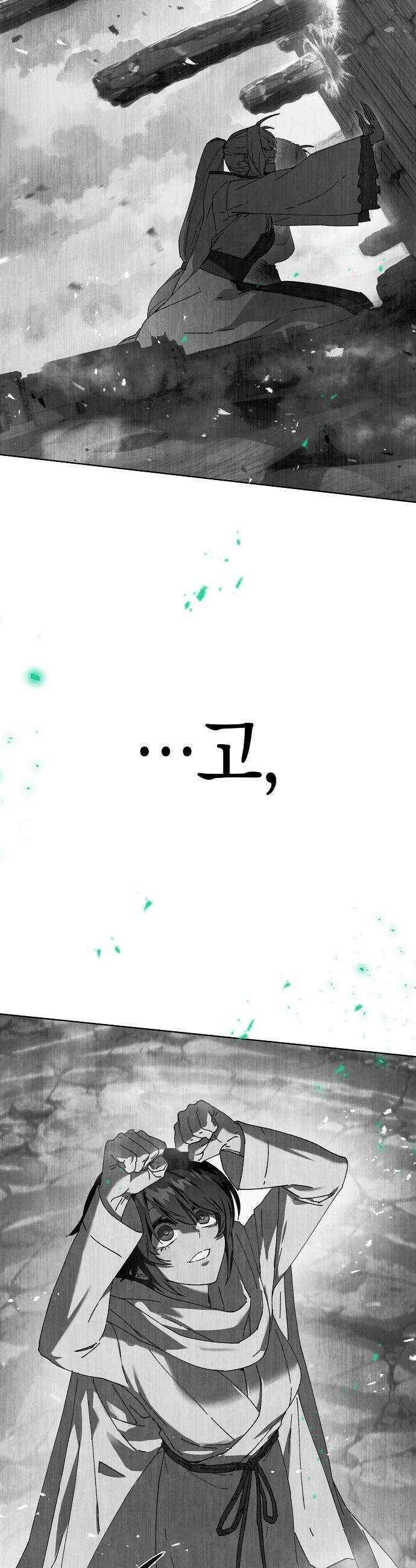 망겜으로 기사회생 - 56화 12