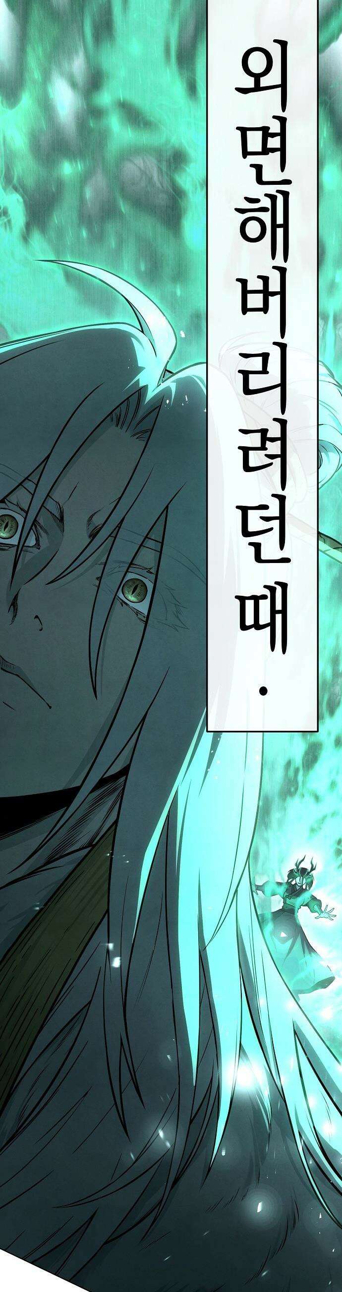 망겜으로 기사회생 - 56화 14