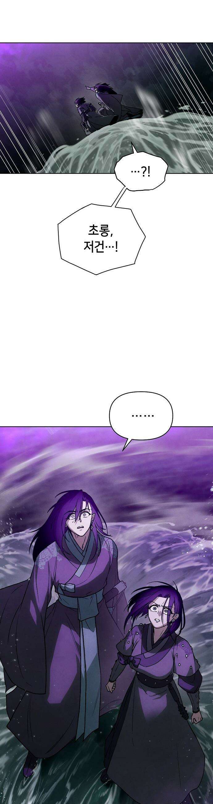 망겜으로 기사회생 - 56화 18