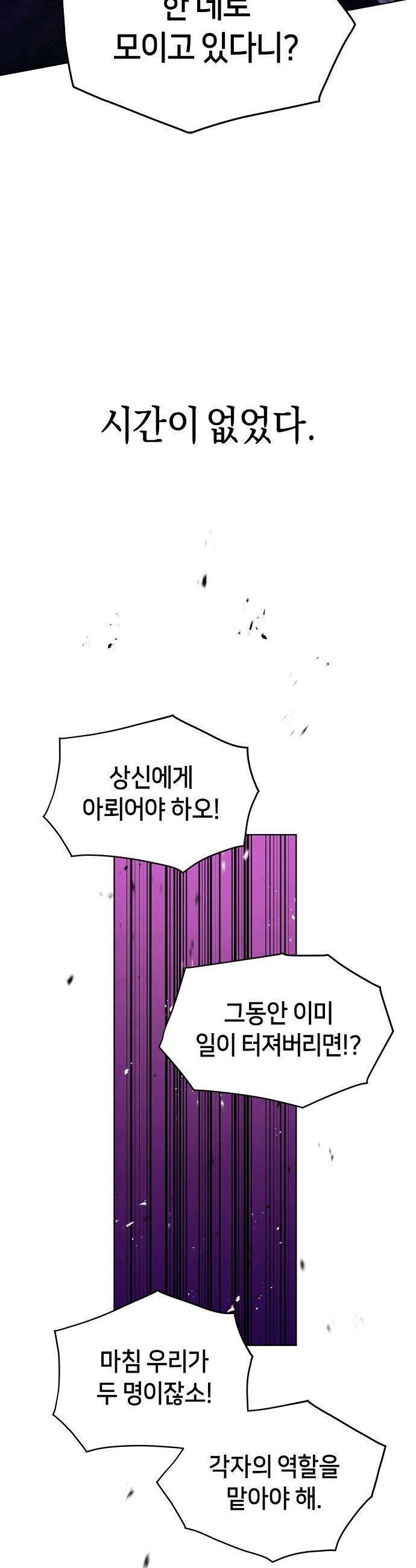 망겜으로 기사회생 - 56화 20