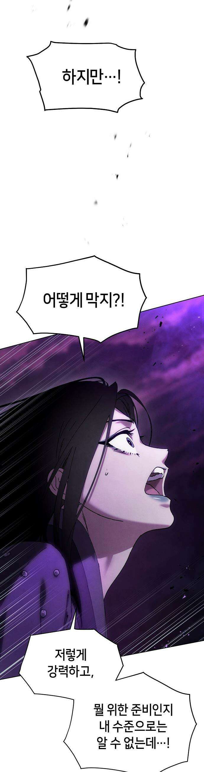 망겜으로 기사회생 - 56화 21