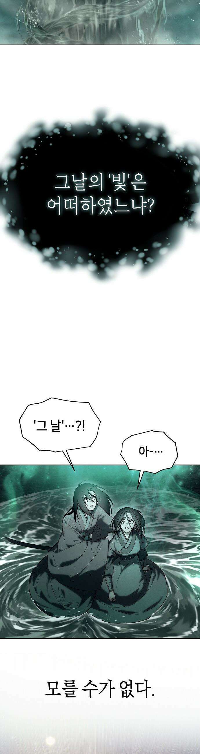 망겜으로 기사회생 - 56화 26
