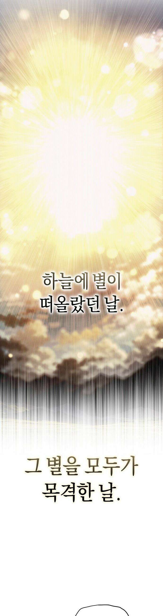 망겜으로 기사회생 - 56화 27