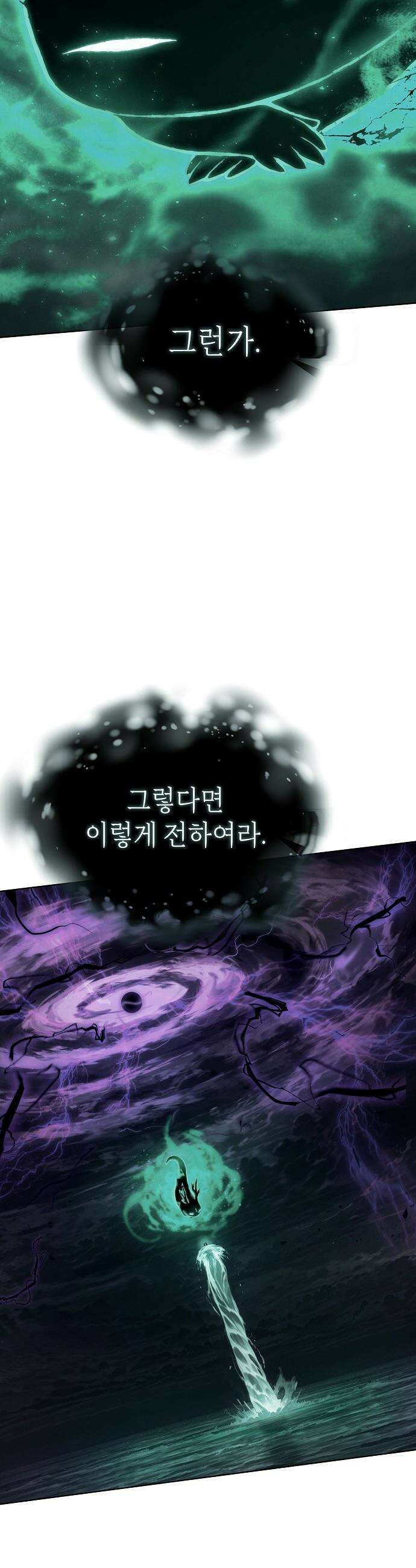 망겜으로 기사회생 - 56화 29